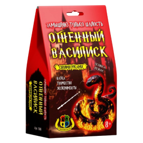 Набор "Огненный Василиск"