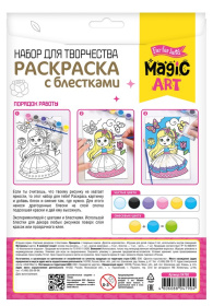 Набор для творчества. Раскраска с блестками "Принцесса", европодвес