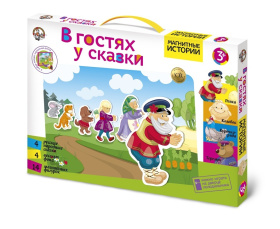 Магнитные истории  "В гостях у сказки"