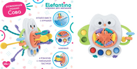 Развивающий игровой центр Сова "Elefantino", 6 резиночек с уникальной текстурой, подвижные детали