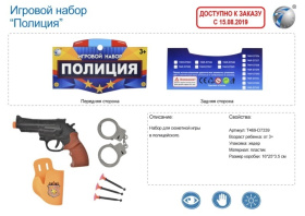 Набор "Полиция"
