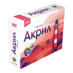 Краски акриловые "Классика", 12 цв.