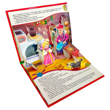 Любимые сказки. Гуси-лебеди (книжка-панорамка) Любимые сказки. Гуси-лебеди (книжка-панорамка)