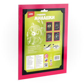 Гравюра Милашки большая с эффектом голографик "Енотик"