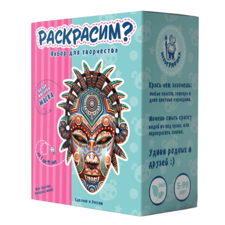 Набор для творчества "Раскрасим. Маска Африка"