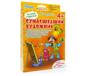 Настольная игра "Сумасшедший художник"