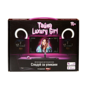 игра Следуй за уликами тайна Luxury girl