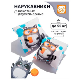 Нарукавники накатные надувные Задорные Енотики, 24*19 см Нарукавники накатные надувные Задорные Енотики, 24*19 см