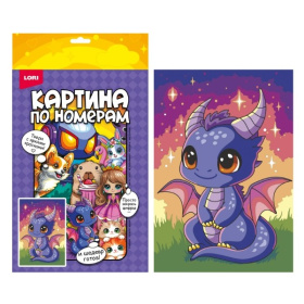 Картина по номерам на холсте 20*30 см "Дракончик"