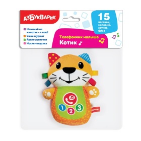 Телефончик малыша "Котик"