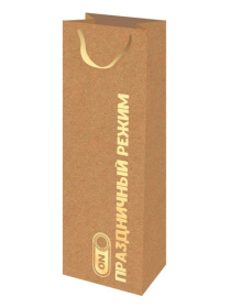 Dream cards Пакет подар. крафт с тиснен. 12x36x8,5см(Bottle) Режим праздника, 190г(соб.раз)