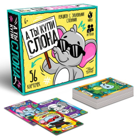 Игра настольная "А ты купи Слона" Аукцион с забавными слонами Актив time