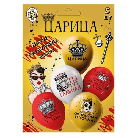 Набор шаров шелк рис. 1ст. 2цв Царица! 30 см 5 дизайнов (5 шт./уп.) в/п 17,5*13*1 см Набор шаров шелк рис. 1ст. 2цв Царица! 30 см 5 дизайнов (5 шт./уп.) в/п 17,5*13*1 см
