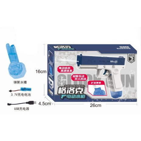 Водное оружие на аккумуляторе
