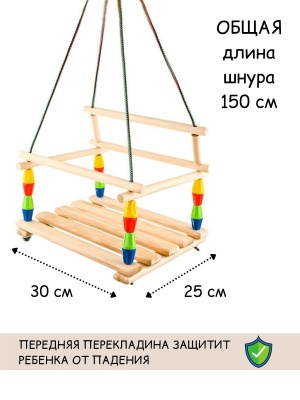 Качели подвесные классические