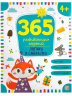 365 заданий "Логика"