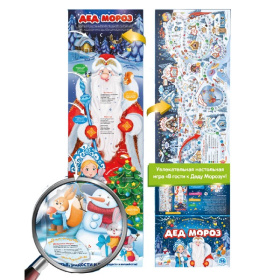 Плакат с окошками. Дед Мороз Плакат с окошками. Дед Мороз