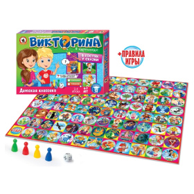 Игра настольная. Викторина в картинках