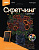 Скретчинг 18*24см Цветы "Календула"