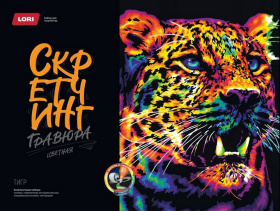 Скретчинг 30*40см Неоновые животные "Леопард"