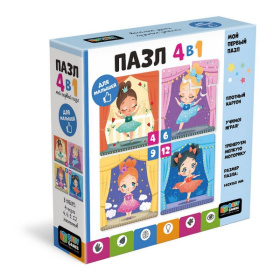 Набор.4в1. Baby Games. 4-6-9-12 Эл. Маленькие балерины в/к