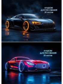 Альбом для рисования А4 20л. СПОРТИВНЫЕ АВТОМОМИЛИ - 4 обл-офс,бл-офс,2 диз в сп