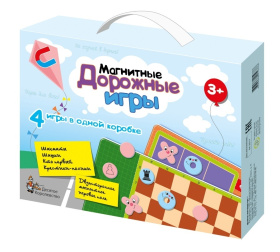 Игры магнитные дорожные Игры магнитные дорожные
