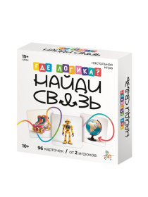 Игра настольная "Где логика? Найди связь" 10+, в/к