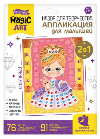 Аппликация для малышей "Принцесса"