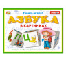 Кубики обучающие "Азбука в картинках"