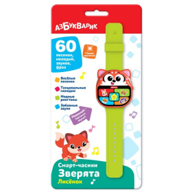 Смарт-часики "Зверята. Лисенок"