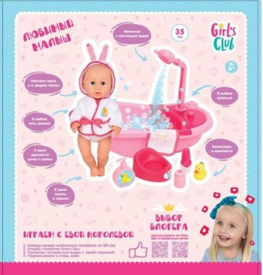 Пупс"Girl's Club" с аксессуарами