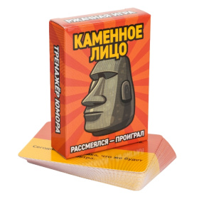 Игра настольная "Каменное лицо"