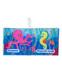 Книжка для купания "Морские жители" "Elefantino"