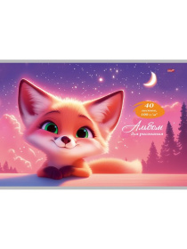 ТМ"Profit"Альбом для рисования А4 40л СЧАСТЛИВЫЙ ЛИСЁНОК скрепка 28,8*20,5*0,9 см ТМ"Profit"Альбом для рисования А4 40л СЧАСТЛИВЫЙ ЛИСЁНОК скрепка 28,8*20,5*0,9 см