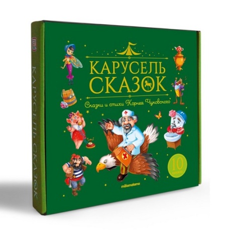 Набор "Карусель сказок". Комплект № 5 Набор "Карусель сказок". Комплект № 5