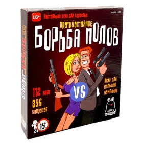 Игра настольная "Борьба Полов: Женщины против Мужчин 18+