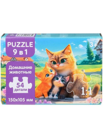 Пазлы 9 в 1 54 элемента Домашние животные
