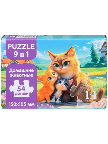 Пазлы 9 в 1 54 элемента Домашние животные
