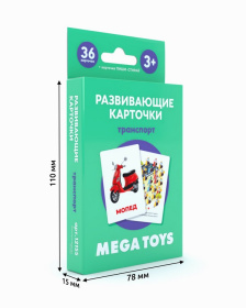 Головоломка для малышей "Транспорт"