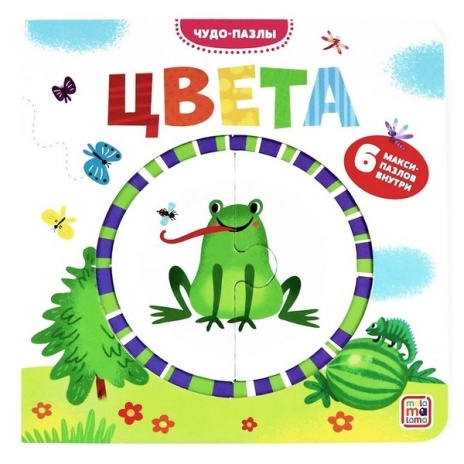 Чудо-пазлы (книга с 1 пазлом). Цвета,