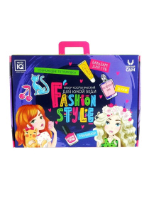 Косметический набор Fashion Style