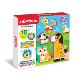 Музыкальные пазлы "Собери ферму"