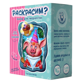 Набор для творчества "Раскрасим. Хрюша мечтатель"