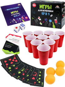 Игры для вечеринки 17в1 (54 карты, игральные кости, 20 стаканов,4 шар. для пинг-понга)18+, в/к 25,9*