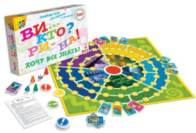 Настольная игра "Хочу все знать!"