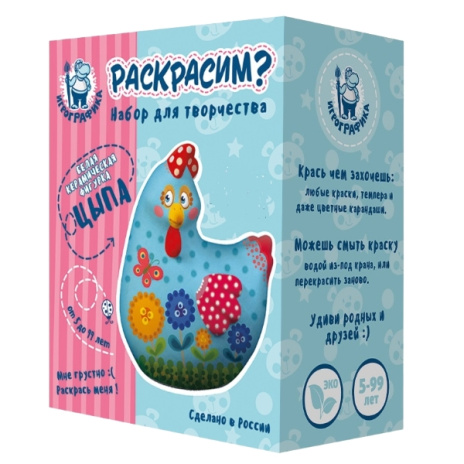 Набор для творчества "Раскрасим. Цыпа"