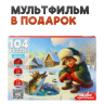 Пазлы 104 элемента. Серия "Оживи мультфильм" "ПО ЩУЧЬЕМУ ВЕЛЕНИЮ" Пазлы 104 элемента. Серия "Оживи мультфильм" "ПО ЩУЧЬЕМУ ВЕЛЕНИЮ"
