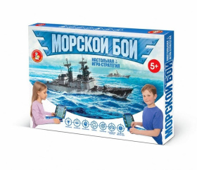 Игра настольная "Морской бой" Игра настольная "Морской бой"