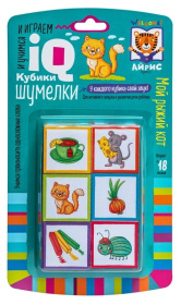 Умные кубики. Шумелки. 6 штук. Логопедические кубики. Мой рыжий кот.  2+, на блистере